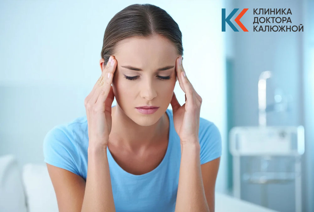 Симптомы состояния